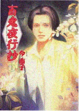 星轨航线场次封面：星轨与航线的动画画面